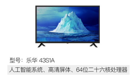 TCL乐华（ROWA） 43S1A 43英寸高清平板智能电视 非40