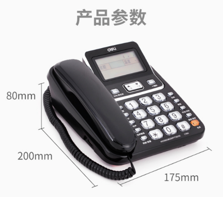 得力（deli)电话机座机 固定电话 办公家用 翻转可摇头 可接分机 789 黑